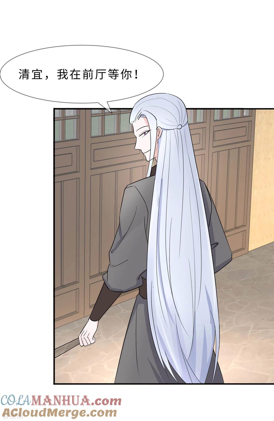 《穿越王妃，夫君别找虐》第70话 稳住，别乱来 第9页