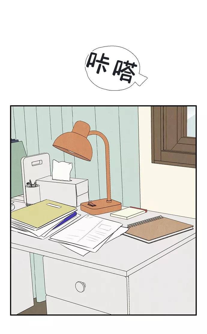 世纪末青苹果补习班 - 第70话 - 第90张图