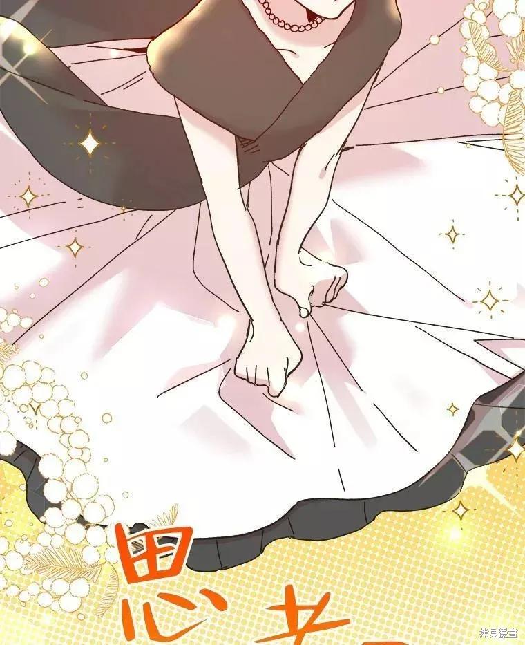 《王女在装疯卖傻》第70话 第159页