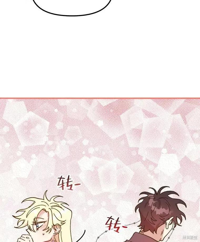《王女在装疯卖傻》第70话 第151页