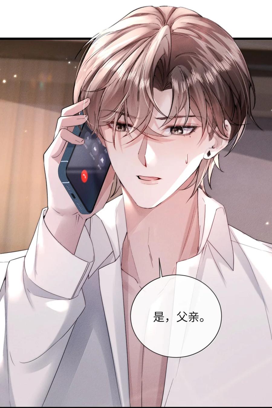 狂犬饲养法则 63 看来你喜欢强硬的 第36页