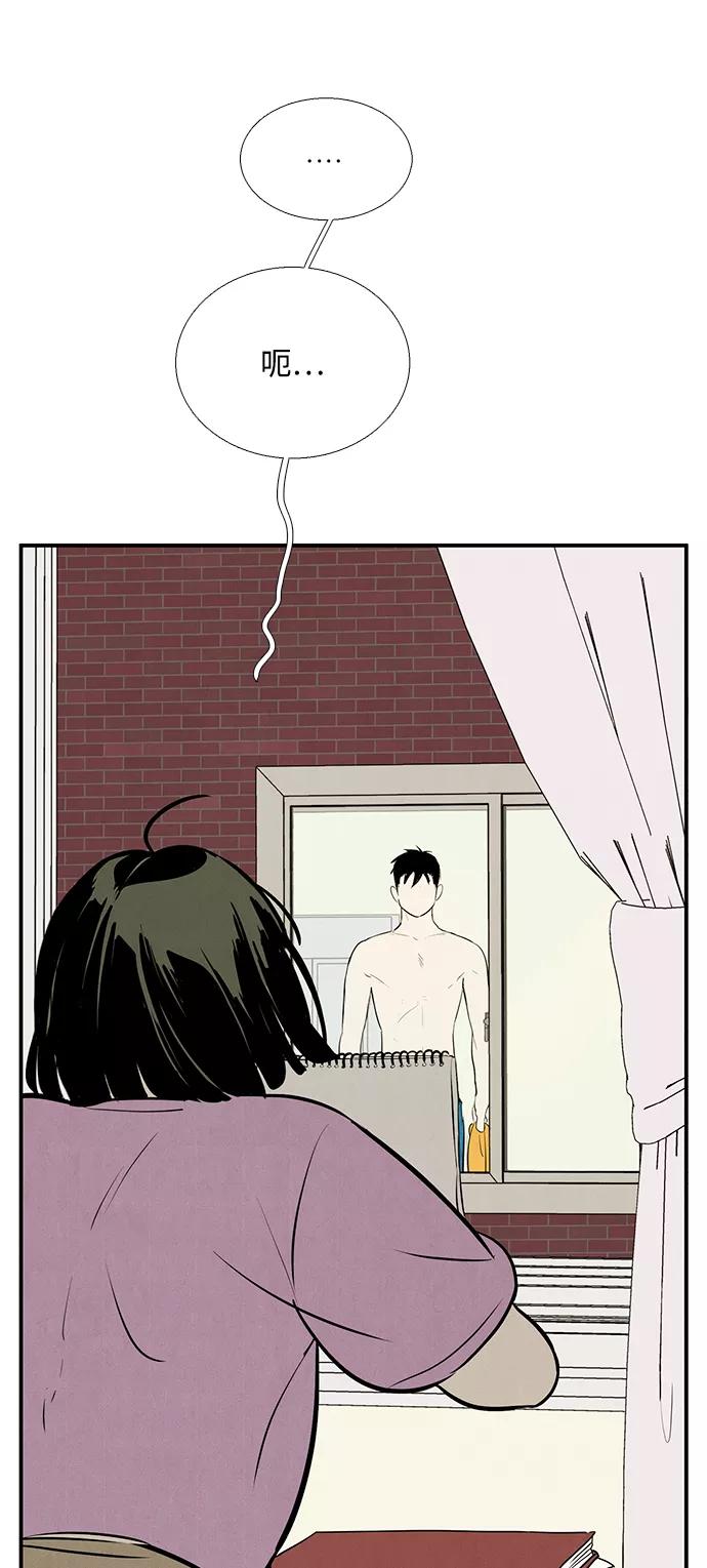 世纪末青苹果补习班 - 第70话 - 第104张图