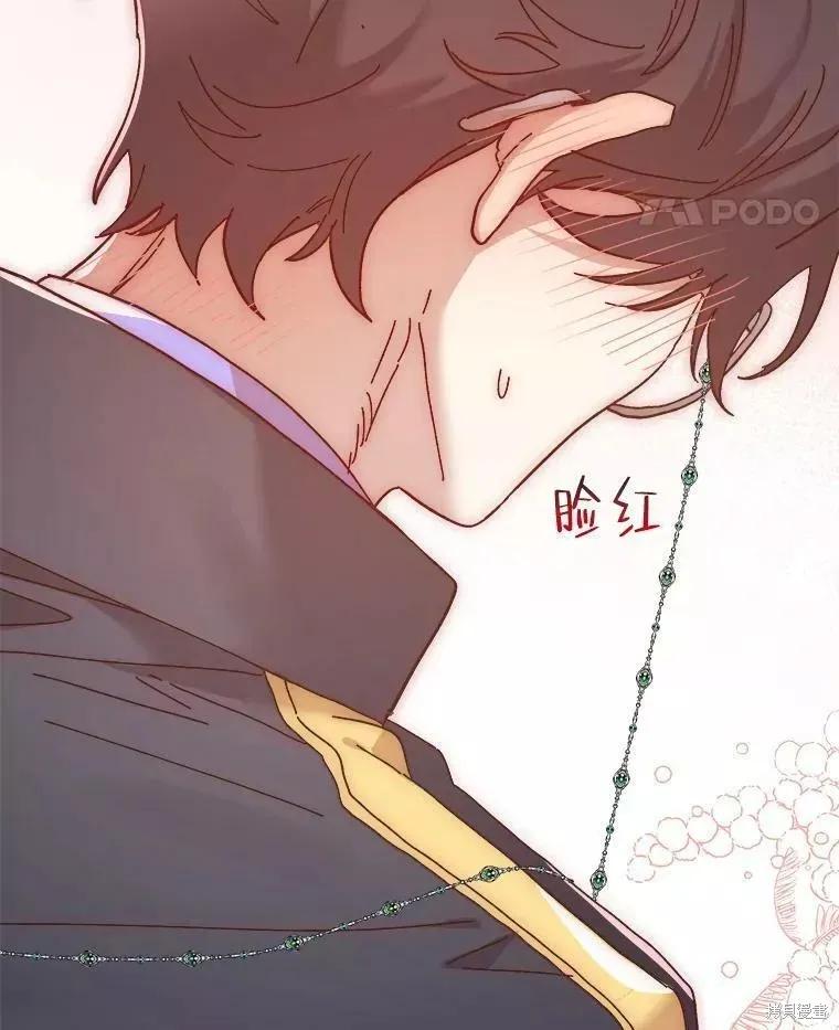 《王女在装疯卖傻》第70话 第154页
