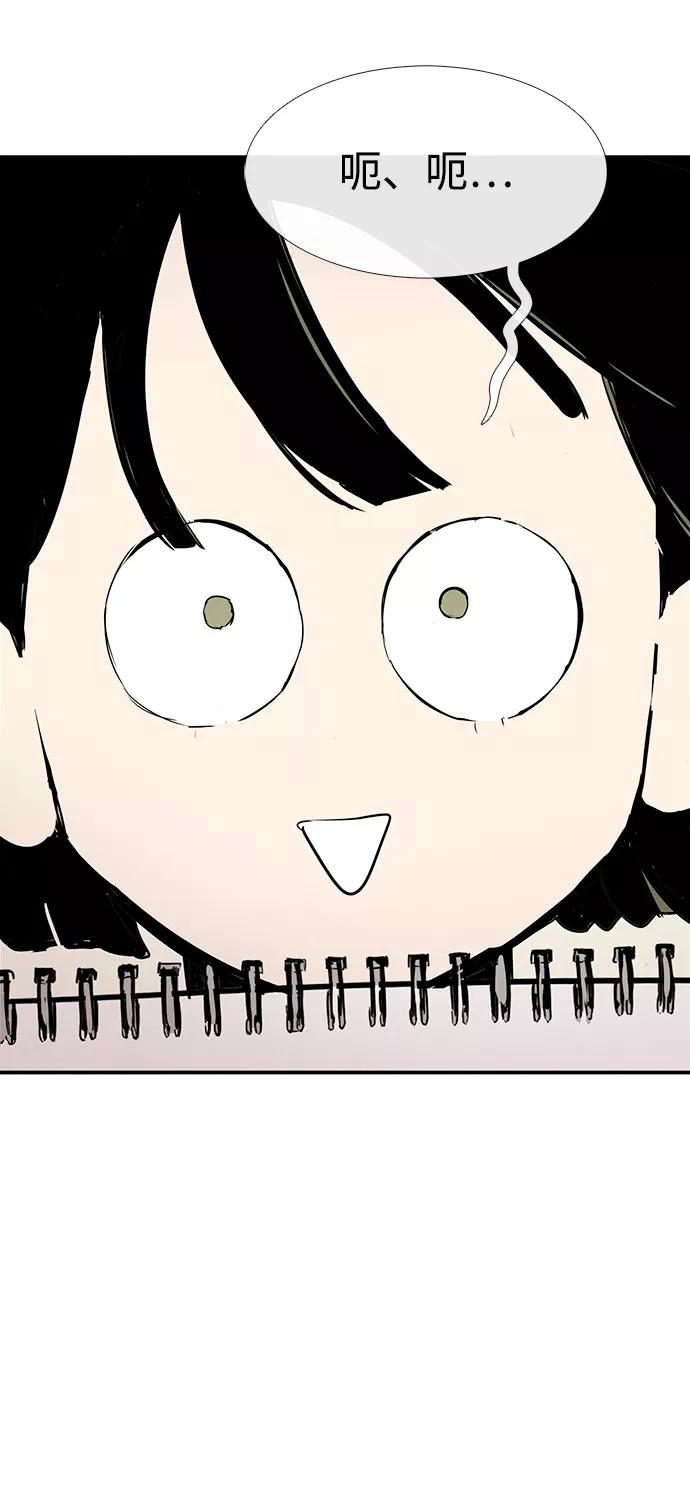 世纪末青苹果补习班 - 第70话 - 第107张图