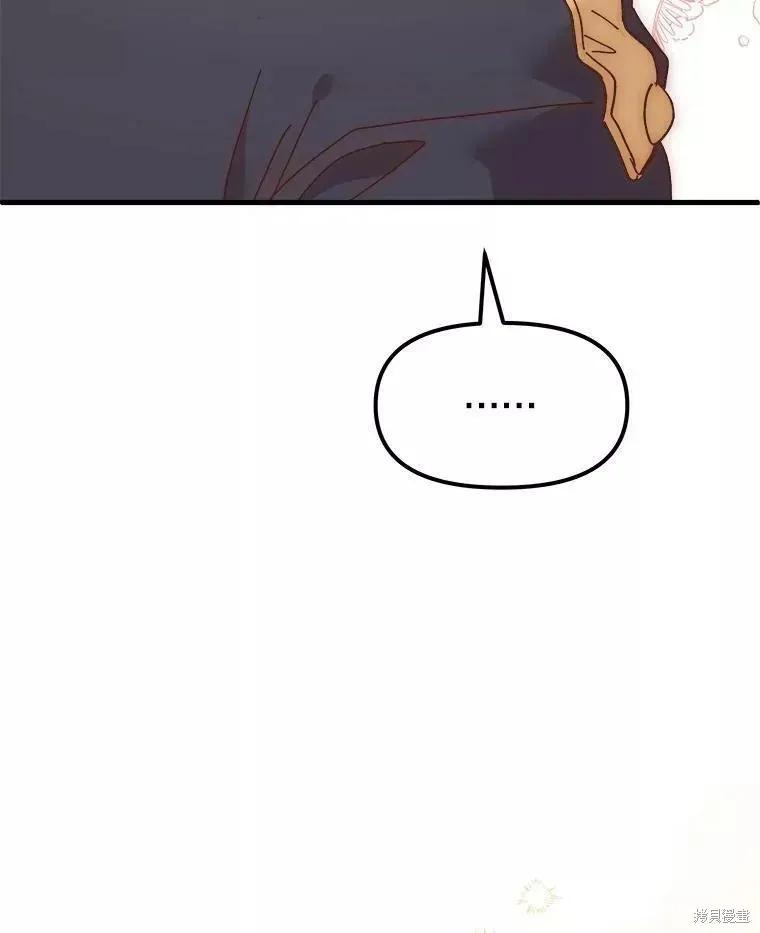 《王女在装疯卖傻》第70话 第155页