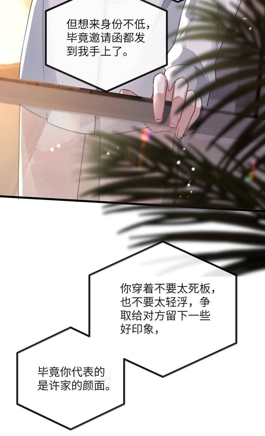 狂犬饲养法则 63 看来你喜欢强硬的 第35页