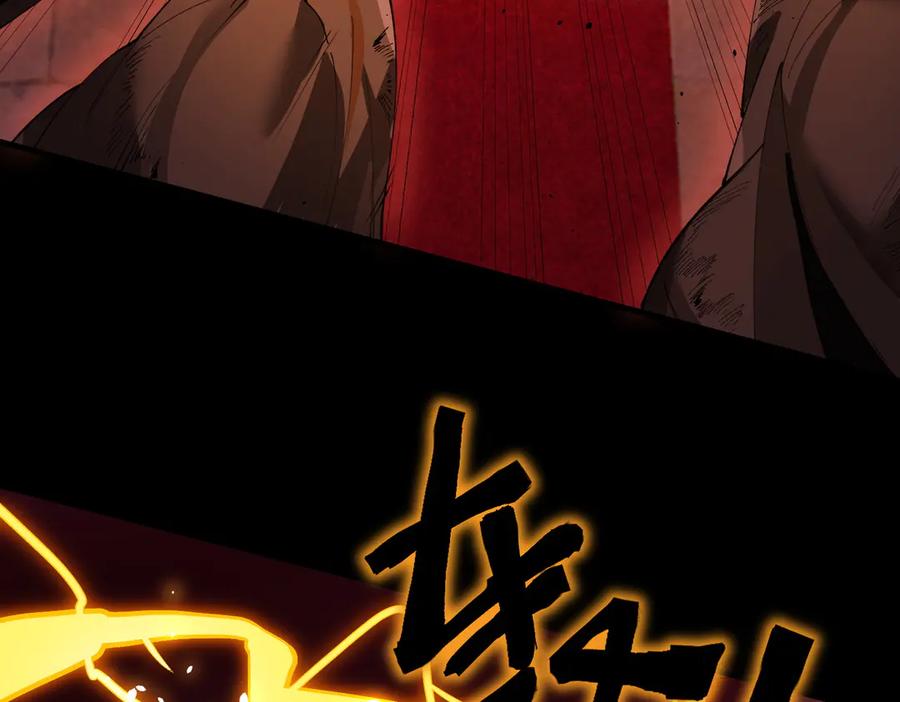 《SSS级超越常理的圣骑士》第68话 转职材料（上） 第90页