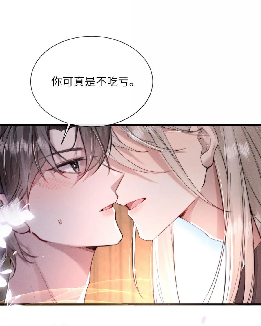 狂犬饲养法则 63 看来你喜欢强硬的 第23页