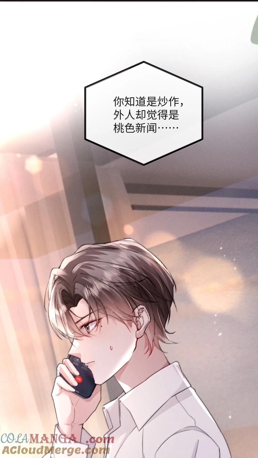 狂犬饲养法则 63 看来你喜欢强硬的 第31页