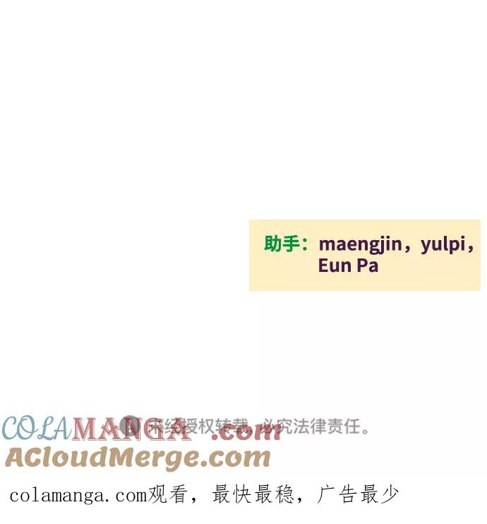 世纪末青苹果补习班 - 第70话 - 第109张图