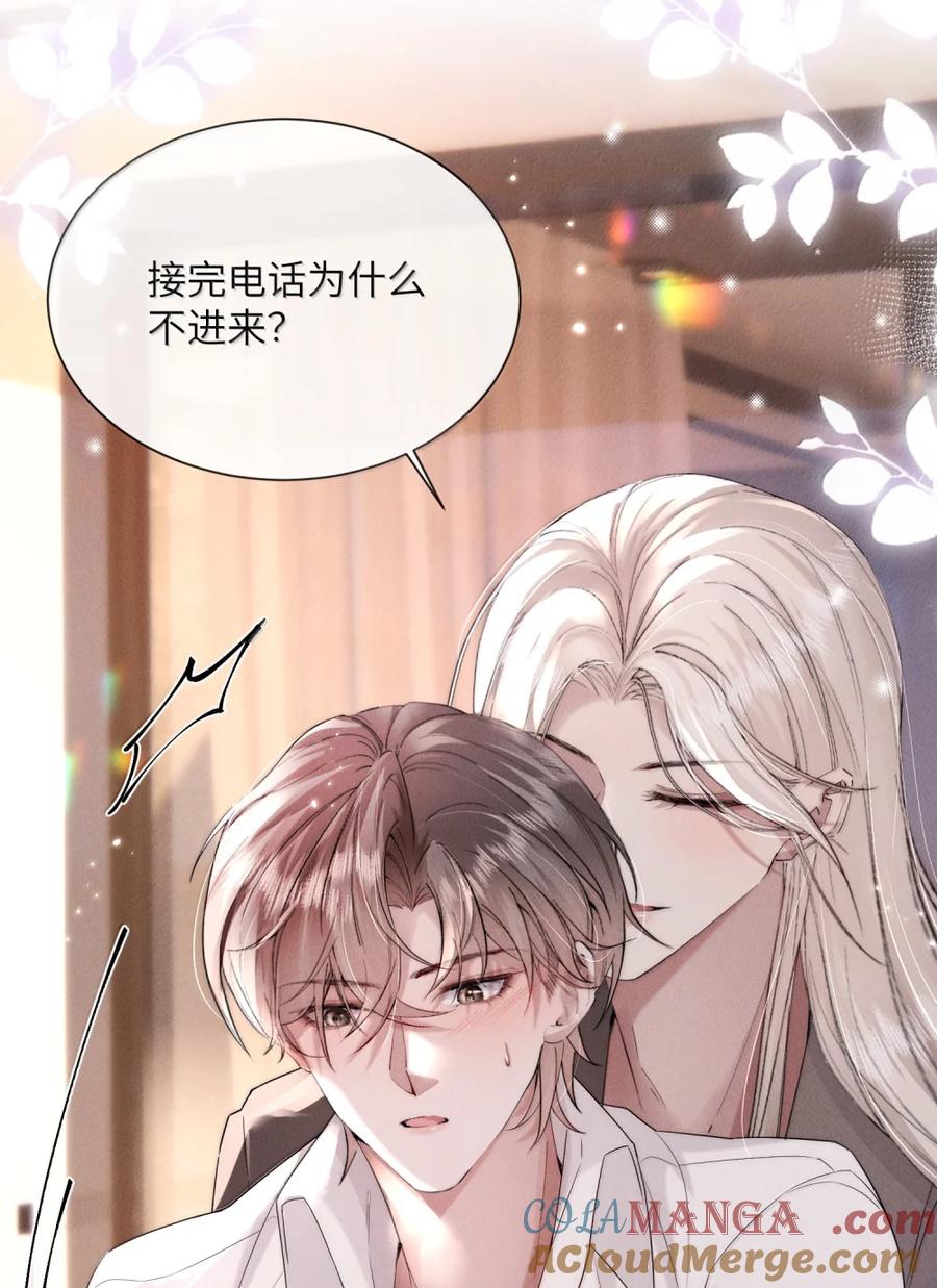 狂犬饲养法则 63 看来你喜欢强硬的 第43页
