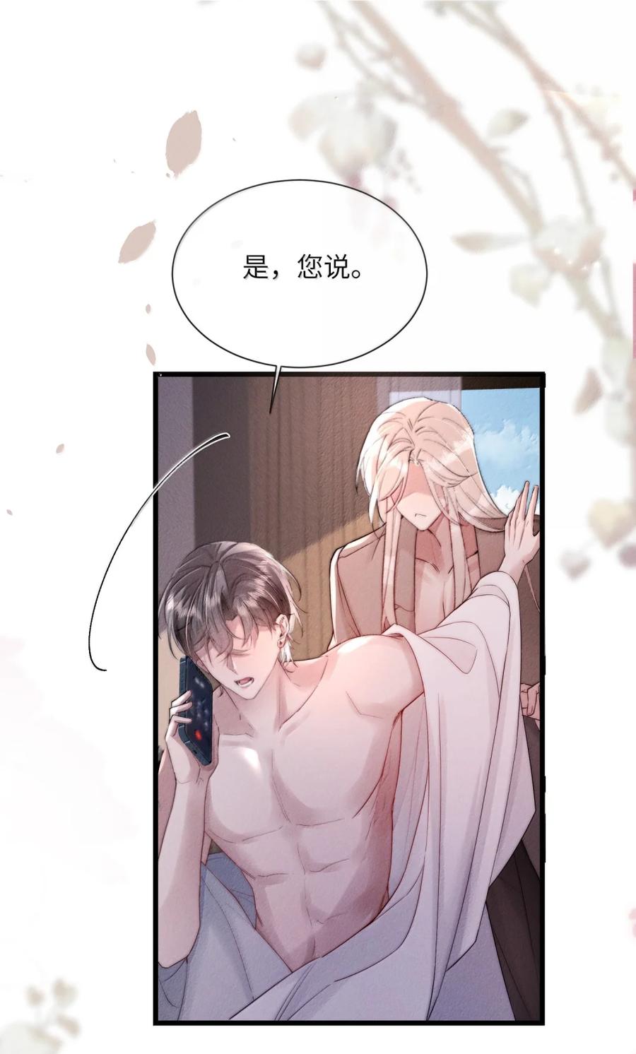 狂犬饲养法则 63 看来你喜欢强硬的 第27页