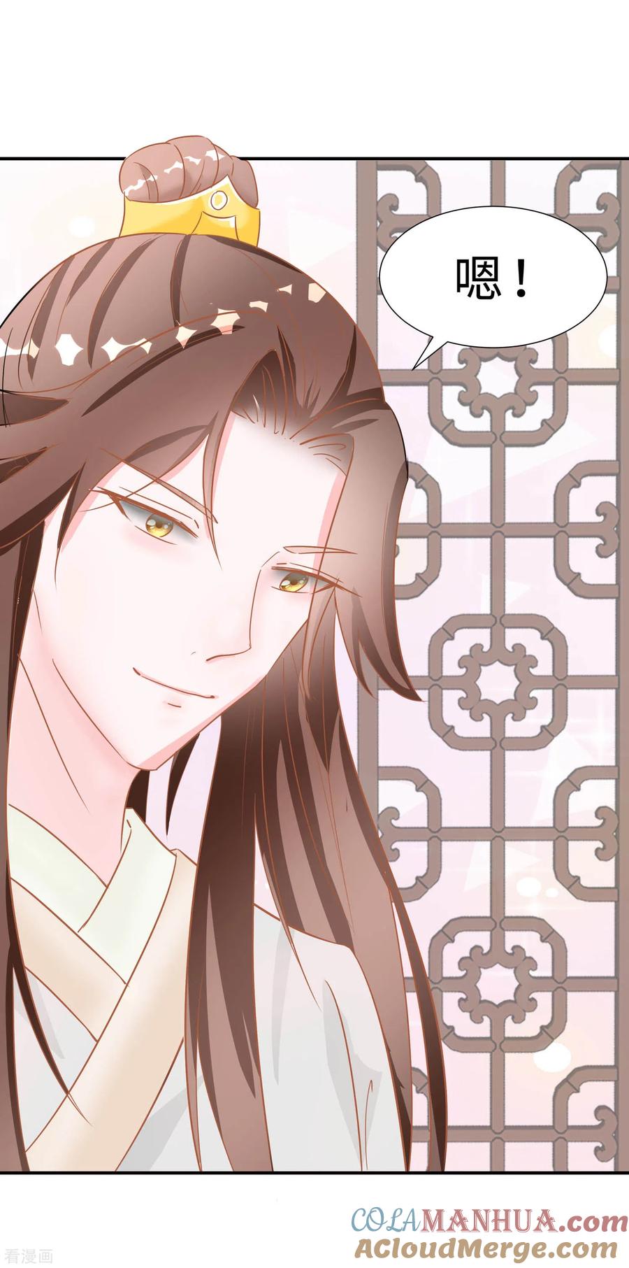 《穿越王妃，夫君别找虐》第70话 稳住，别乱来 第5页