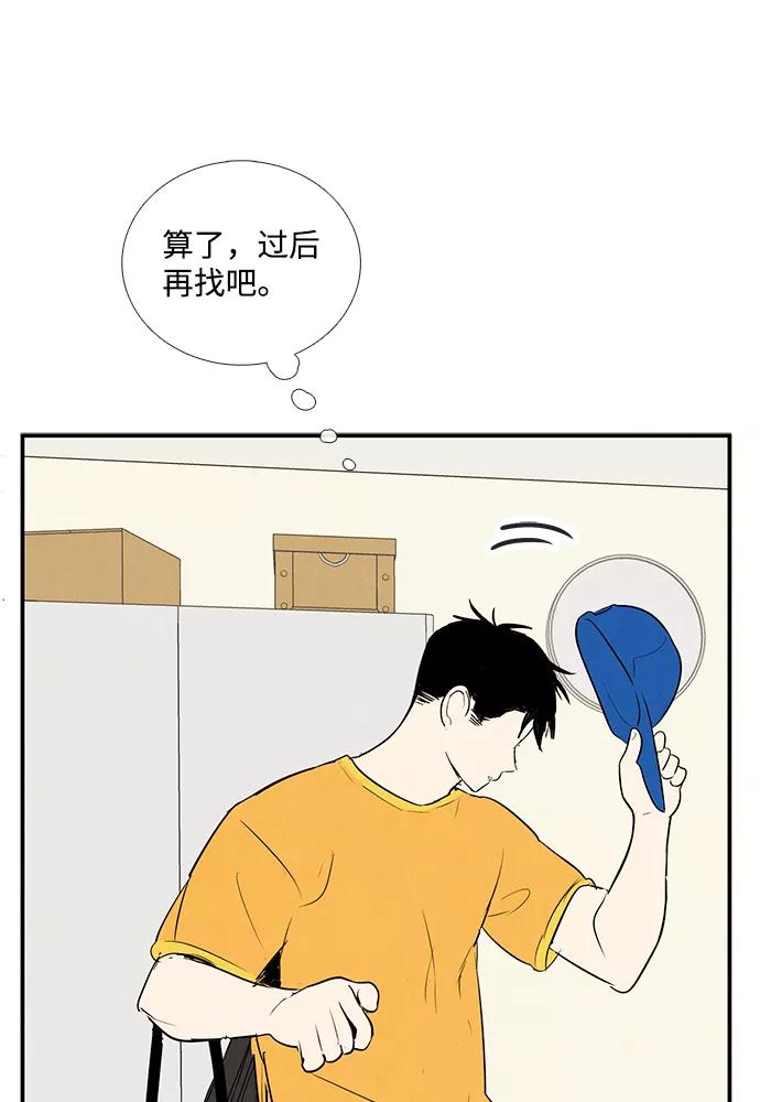 世纪末青苹果补习班 - 第70话 - 第92张图