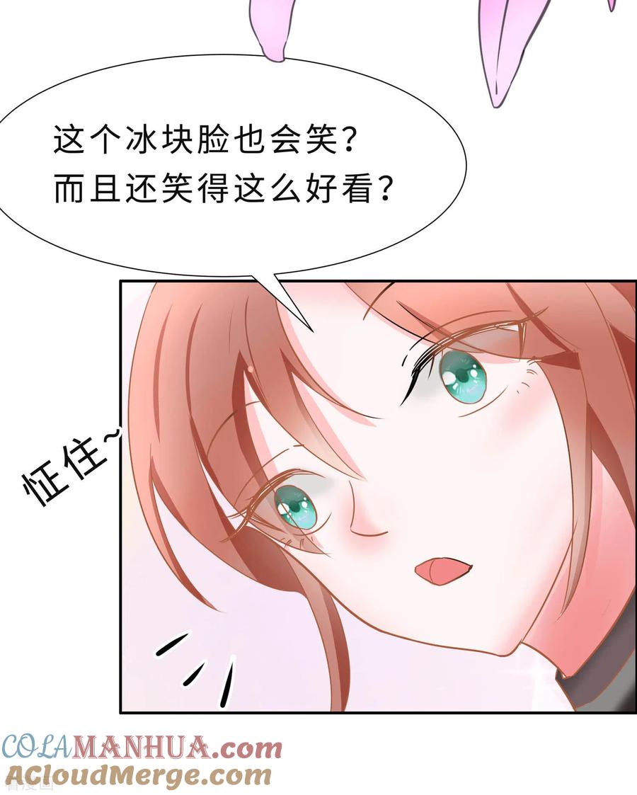 《穿越王妃，夫君别找虐》第70话 稳住，别乱来 第3页