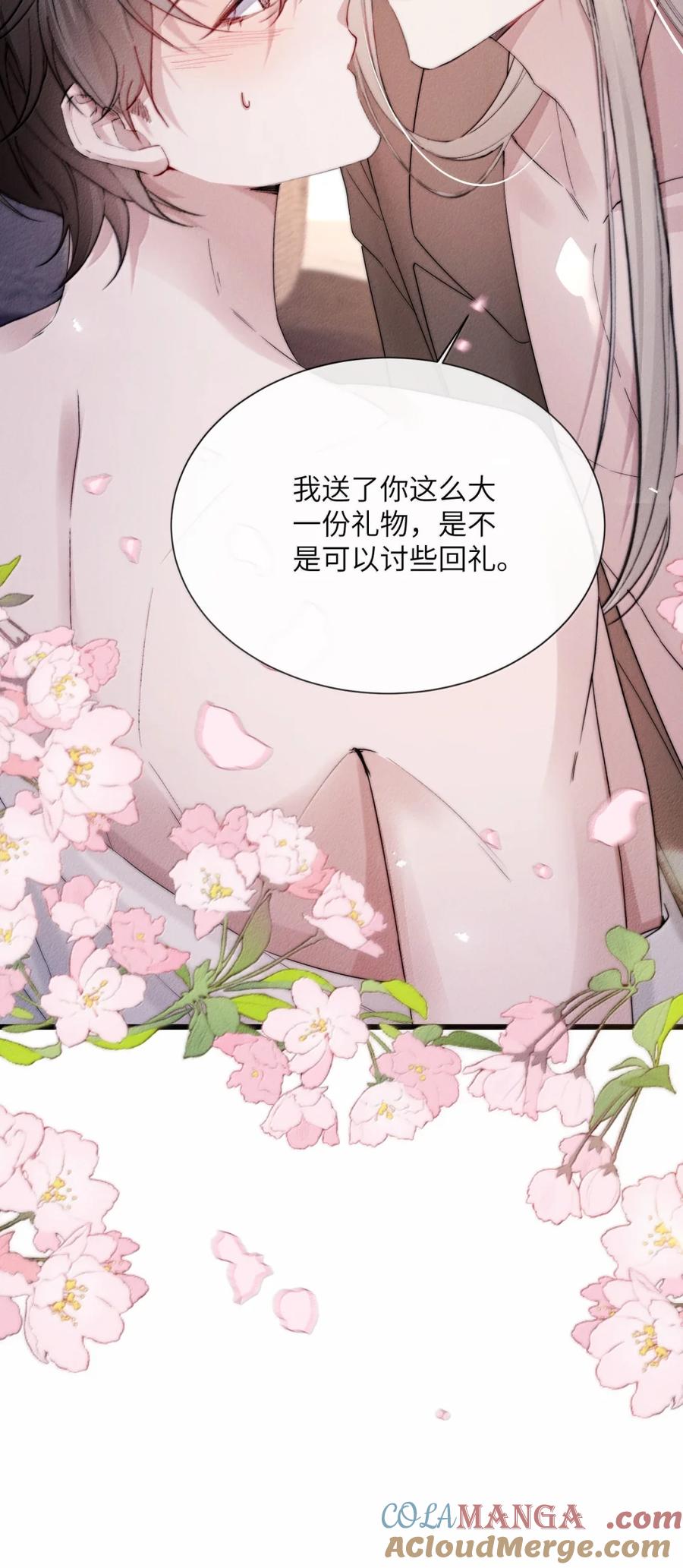 狂犬饲养法则 63 看来你喜欢强硬的 第22页