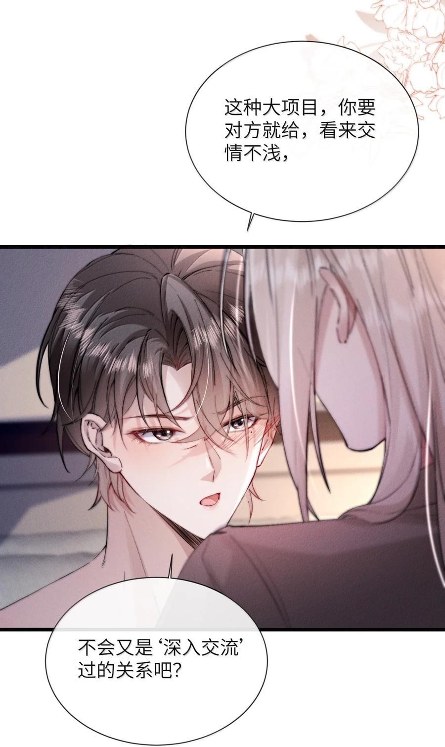 狂犬饲养法则 63 看来你喜欢强硬的 第18页