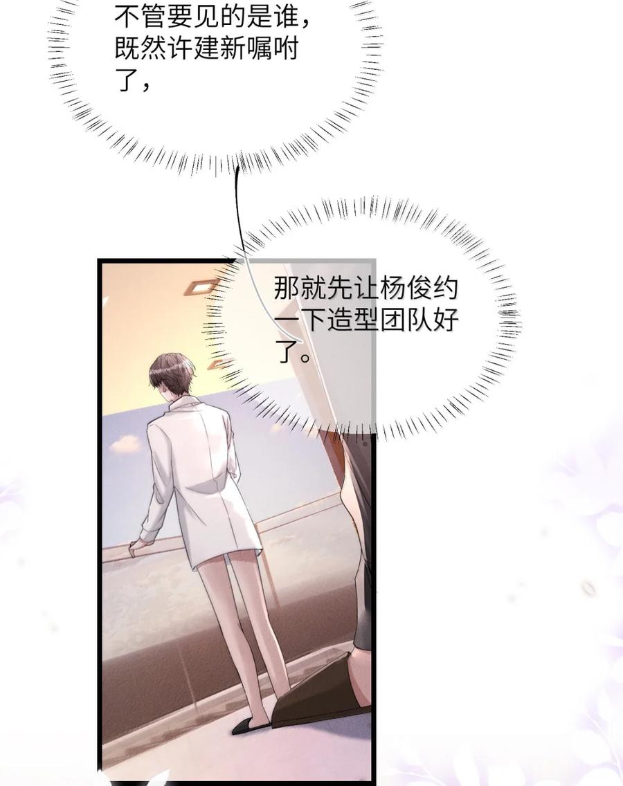 狂犬饲养法则 63 看来你喜欢强硬的 第42页