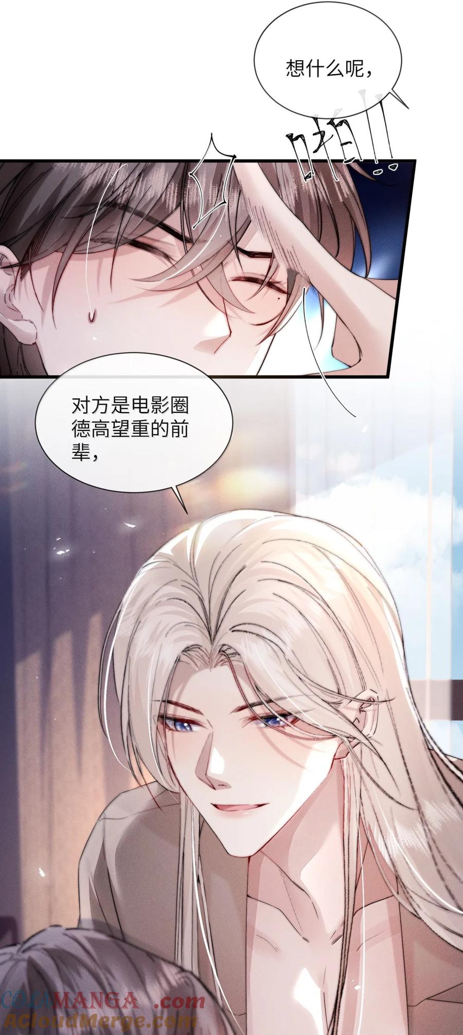 狂犬饲养法则 63 看来你喜欢强硬的 第19页