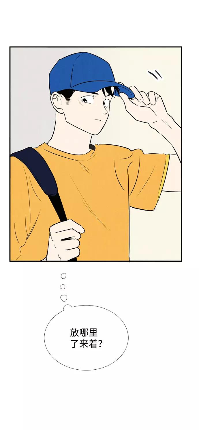 世纪末青苹果补习班 - 第70话 - 第91张图