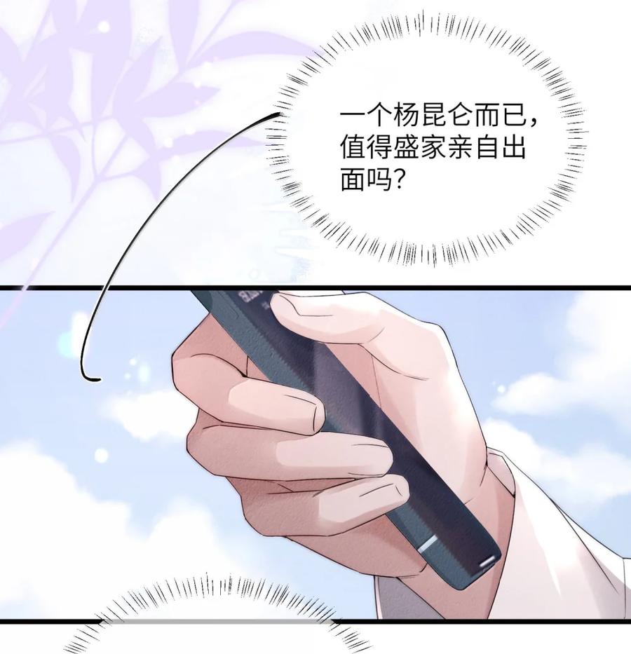 狂犬饲养法则 63 看来你喜欢强硬的 第41页