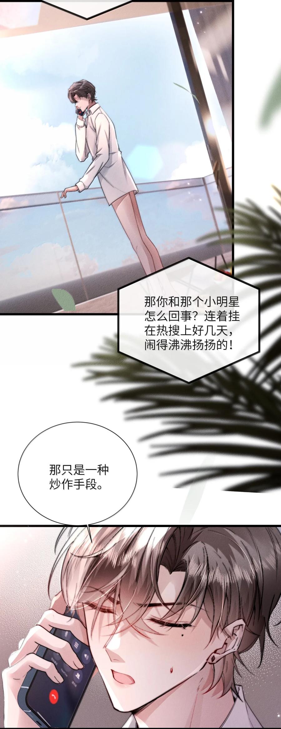 狂犬饲养法则 63 看来你喜欢强硬的 第30页