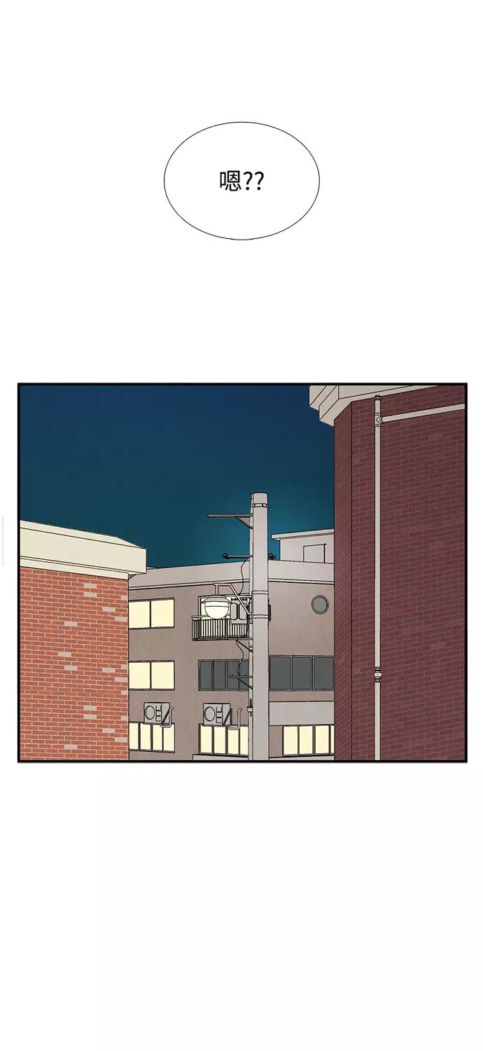 世纪末青苹果补习班 - 第70话 - 第108张图