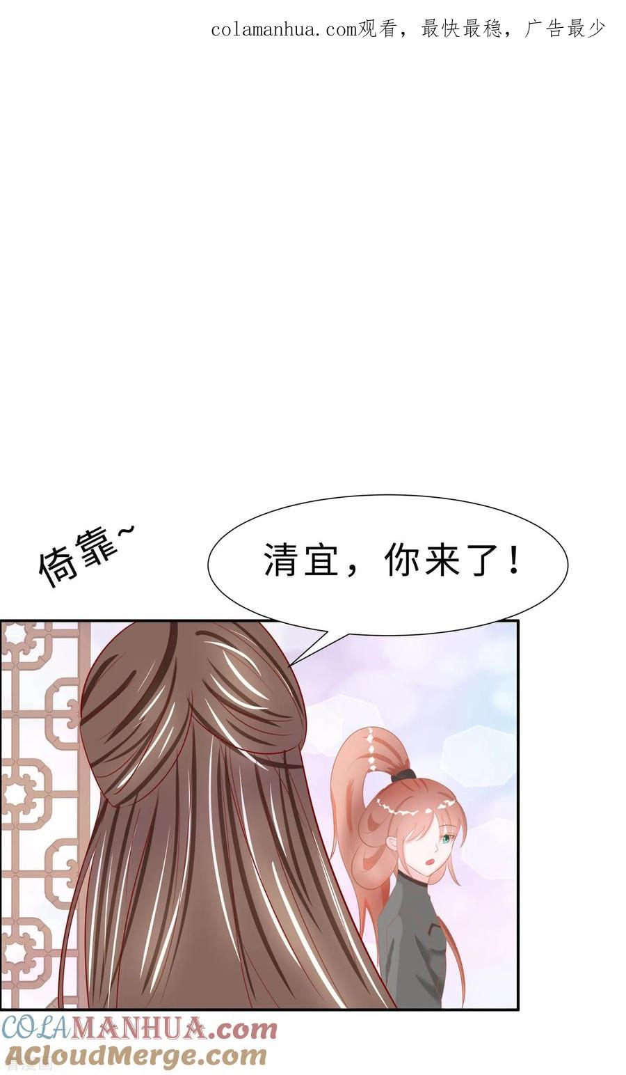 《穿越王妃，夫君别找虐》第70话 稳住，别乱来 第1页