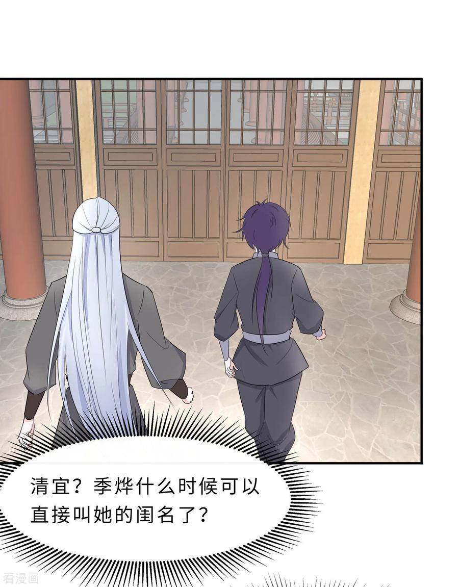 《穿越王妃，夫君别找虐》第70话 稳住，别乱来 第10页