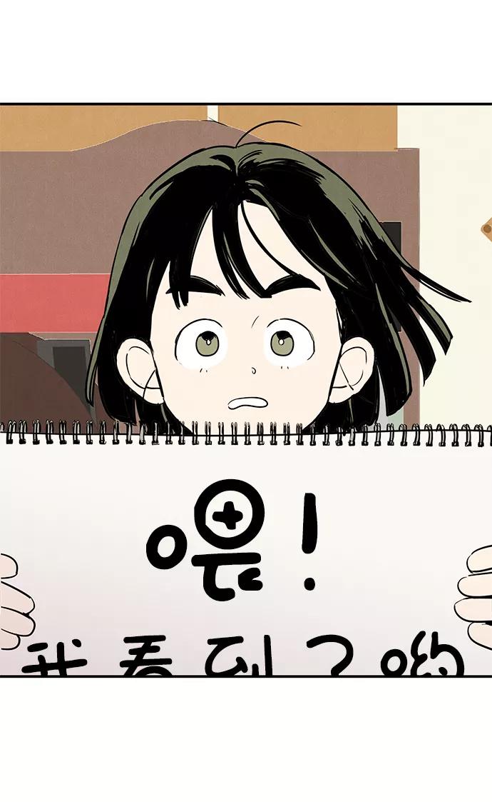 世纪末青苹果补习班 - 第70话 - 第102张图