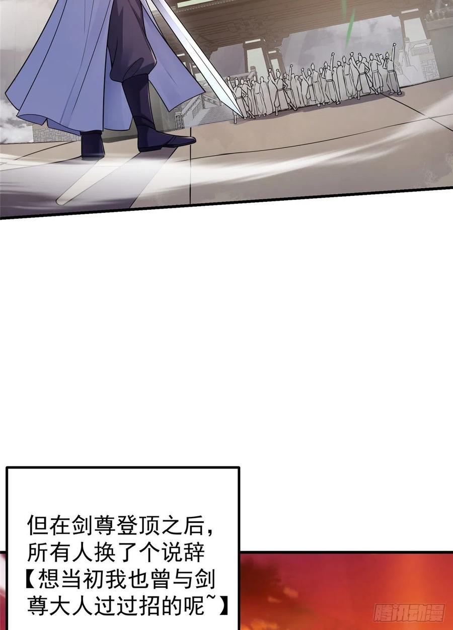 掌门低调点 068 这按摩怎么不顶用 第4页