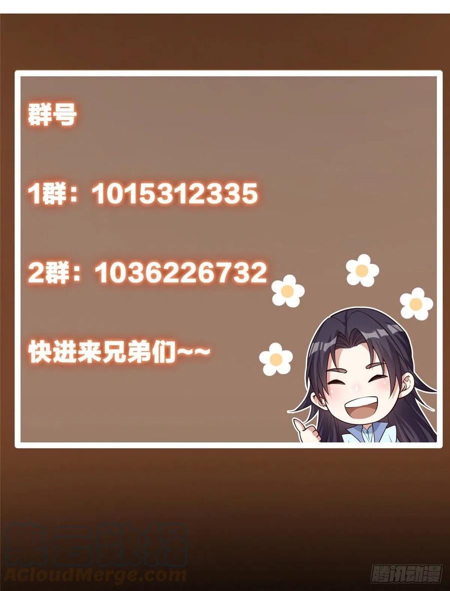 掌门低调点 068 这按摩怎么不顶用 第45页