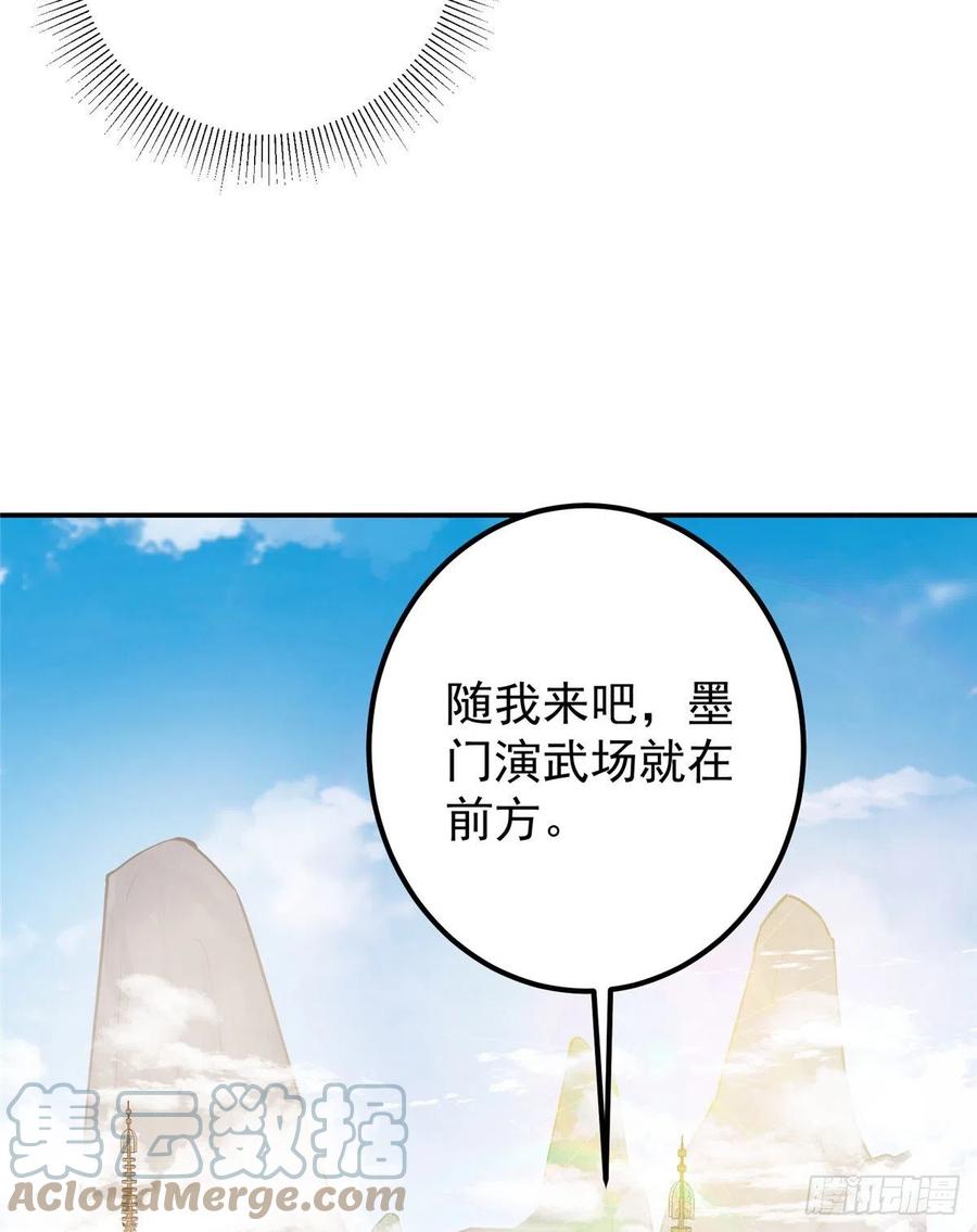 掌门低调点 068 这按摩怎么不顶用 第18页