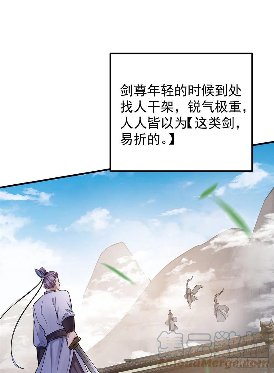 掌门低调点 068 这按摩怎么不顶用 第3页