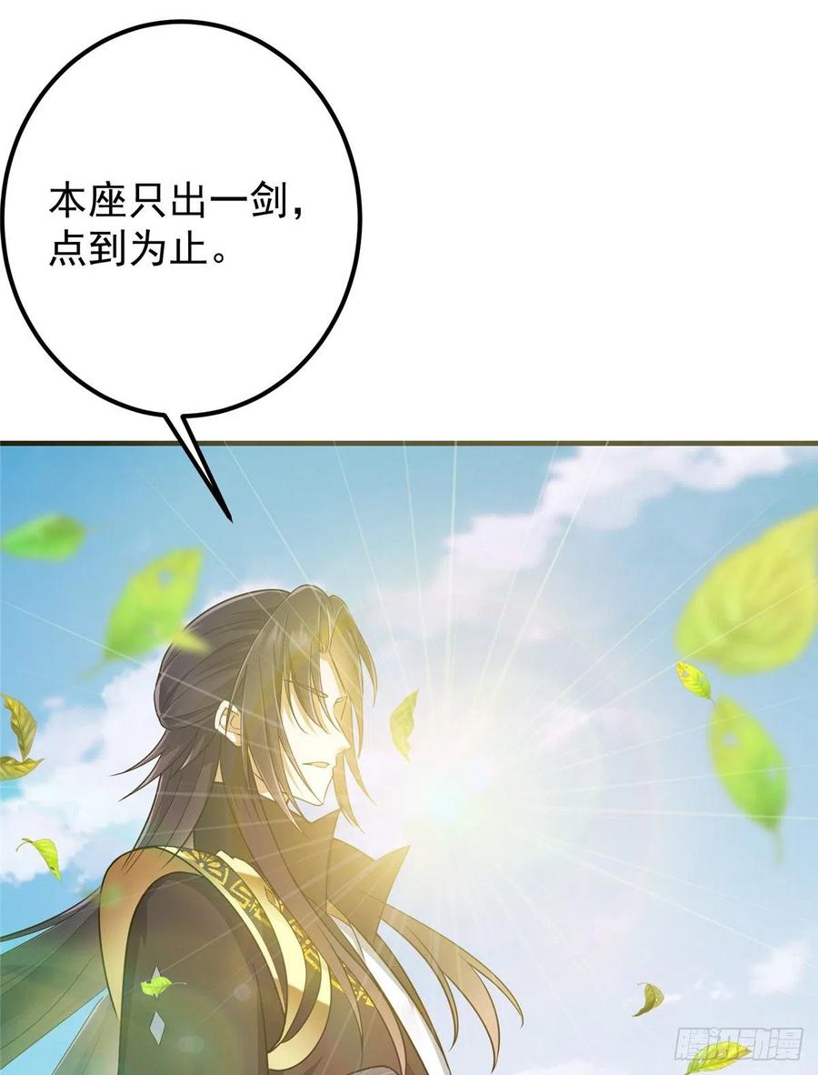 掌门低调点 068 这按摩怎么不顶用 第13页