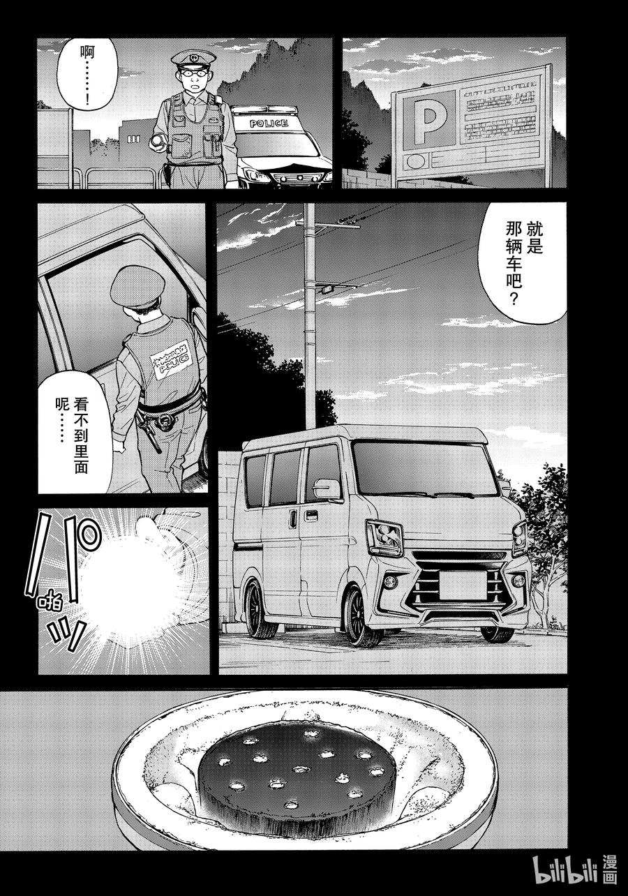 金田一37岁事件簿 - 72 凶手的留言 - 第21张图