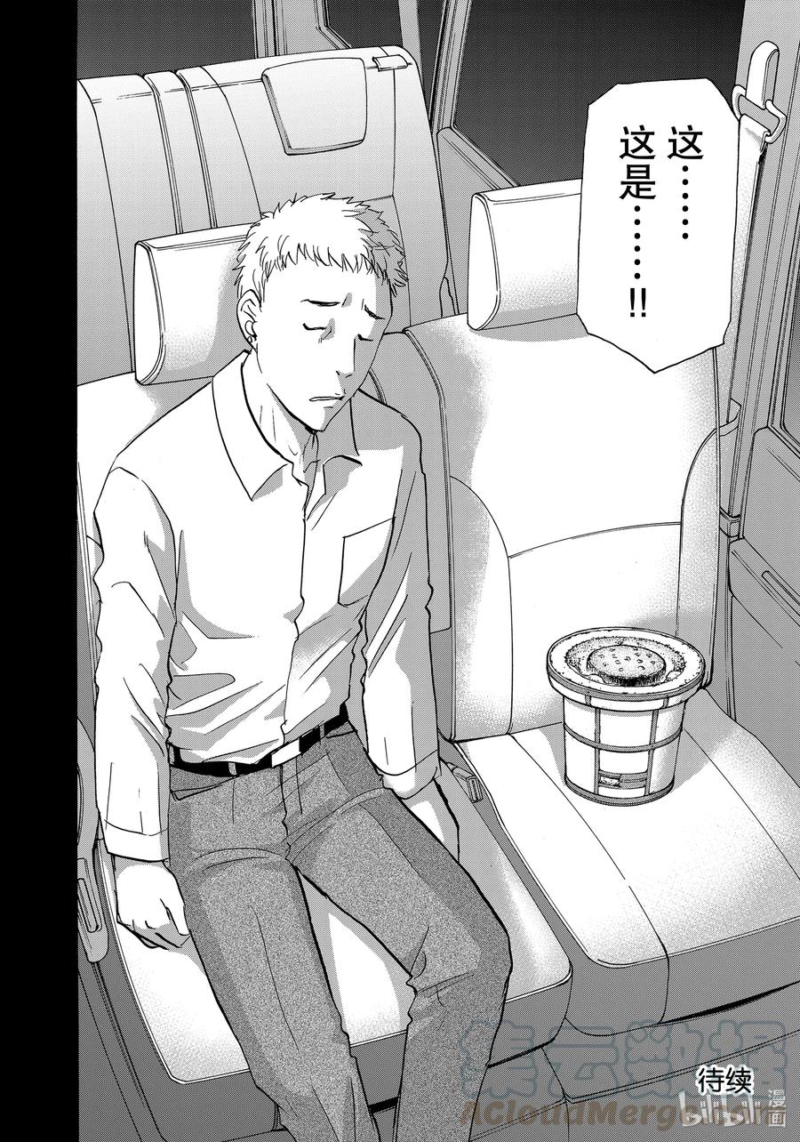 金田一37岁事件簿 - 72 凶手的留言 - 第22张图