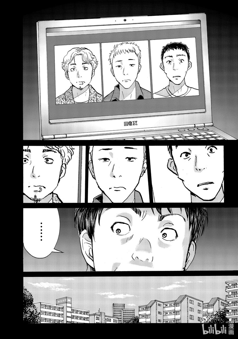 金田一37岁事件簿 - 72 凶手的留言 - 第18张图