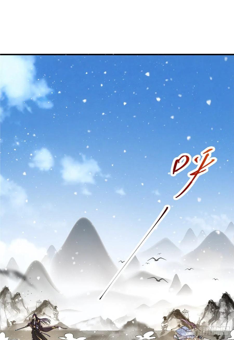掌门低调点 069 只差一丝 第32页