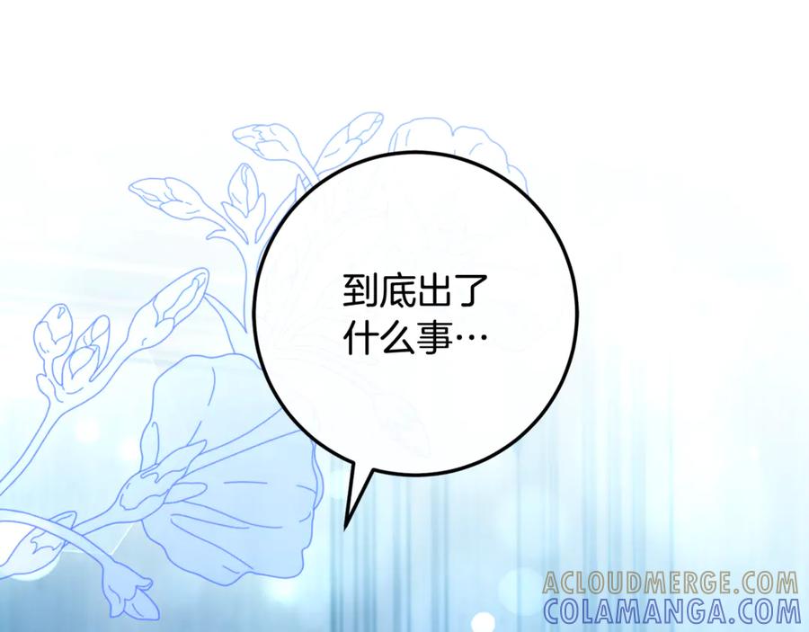 男二是女儿身 第72话 挖坟验尸 第141页