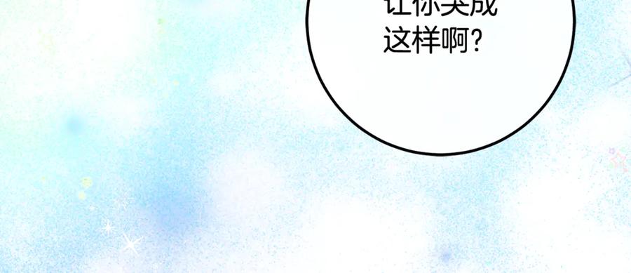 男二是女儿身 第72话 挖坟验尸 第148页