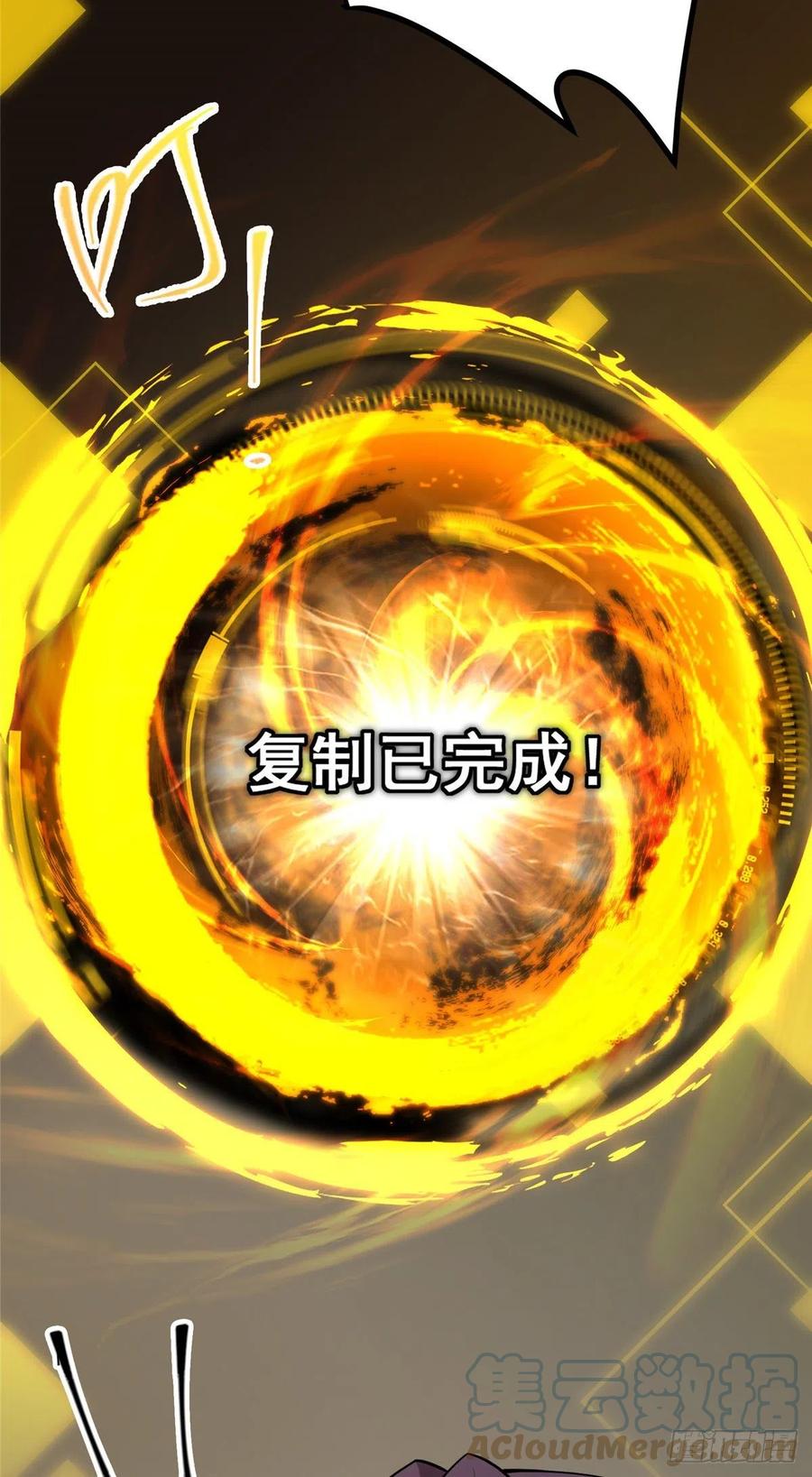 掌门低调点 070 世界主角有我一个 第37页
