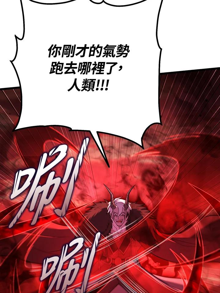 从满级开始升级 - 第72话 - 第56张图