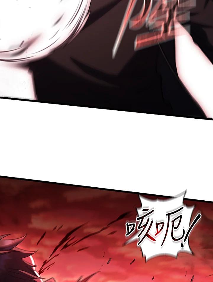 从满级开始升级 - 第72话 - 第76张图