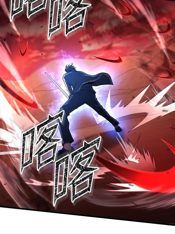 从满级开始升级 - 第72话 - 第63张图