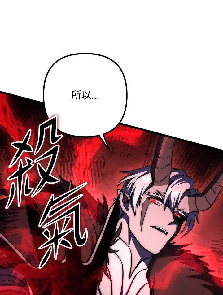 从满级开始升级 - 第72话 - 第71张图