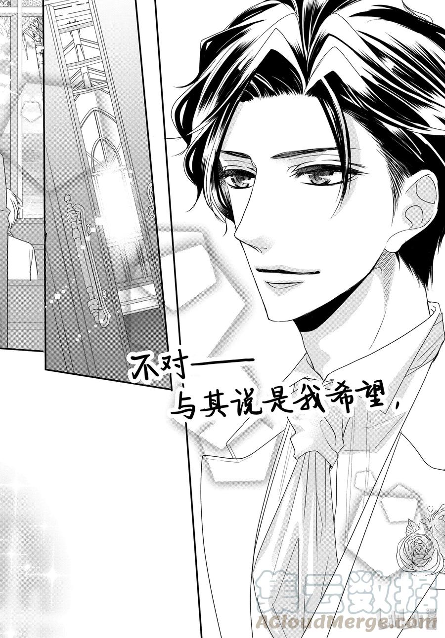 《Coffee & Vanilla 咖啡和香草》60 幸福和婚礼 第28页