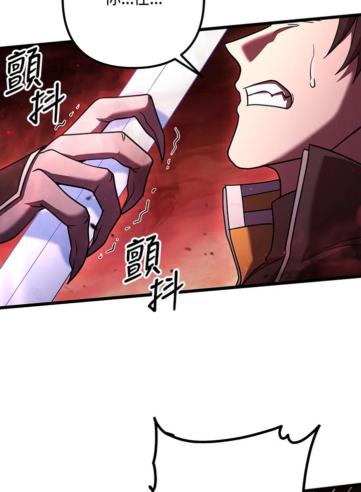 从满级开始升级 - 第72话 - 第47张图