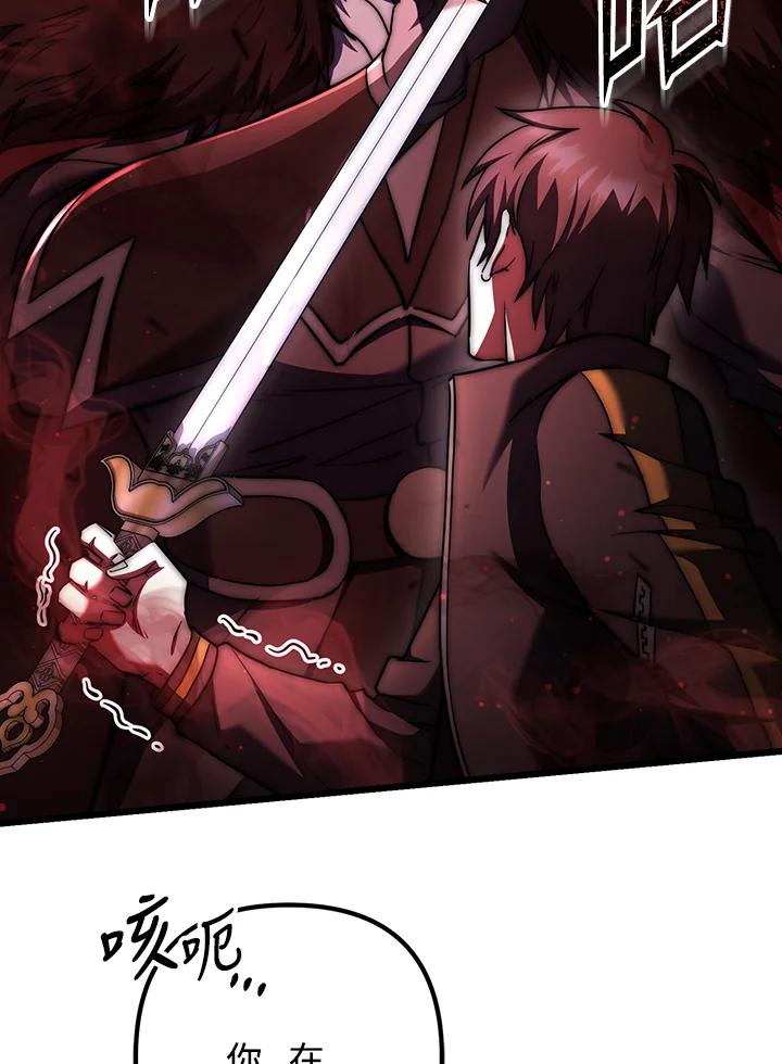 从满级开始升级 - 第72话 - 第46张图