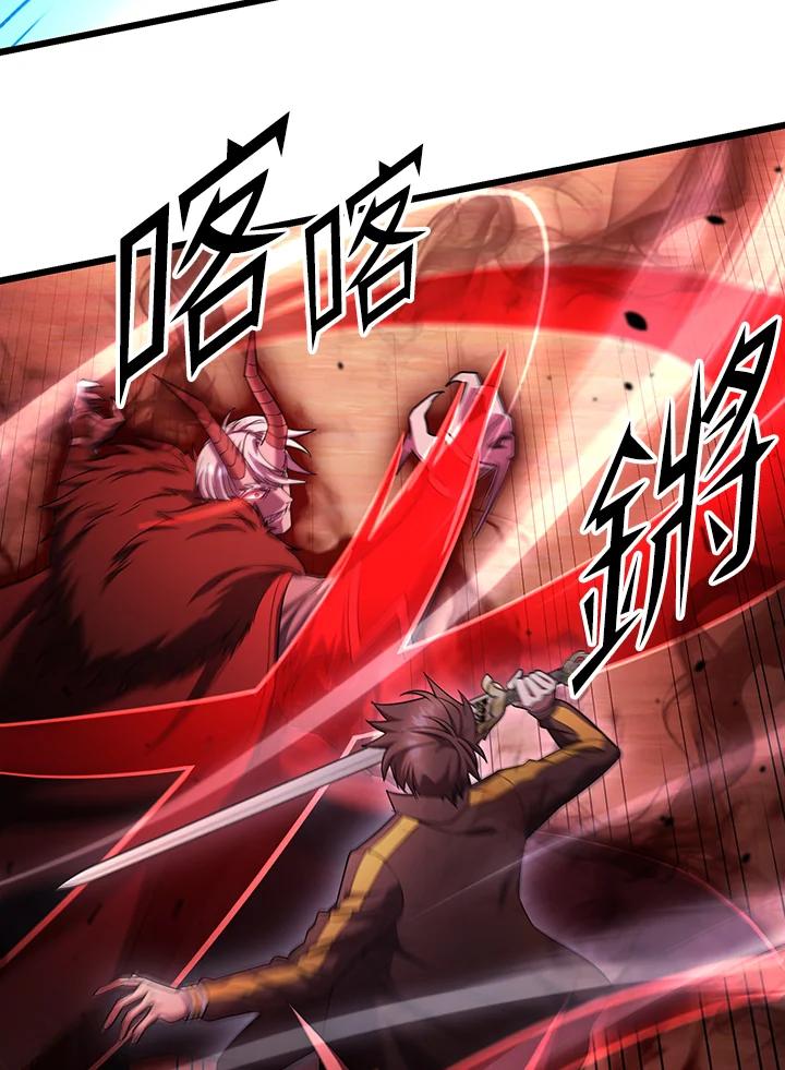 从满级开始升级 - 第72话 - 第40张图